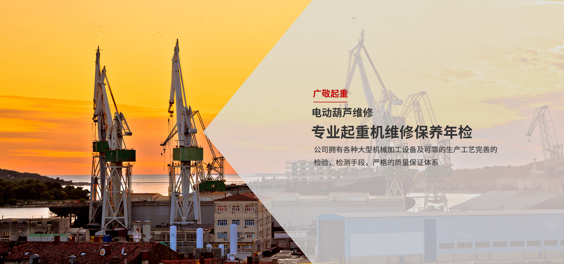 起重机保养